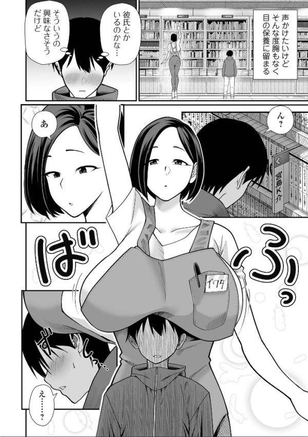 エロ漫画:COMICオルガ vol.81 hitomi サンプル画像