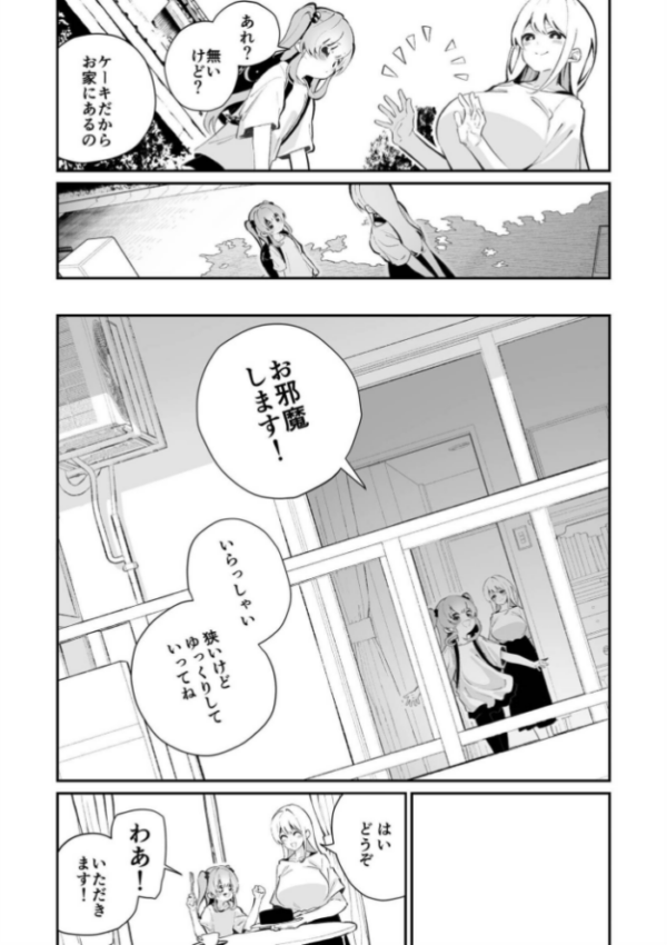 エロ漫画:今日、部活サボった。 hitomi サンプル画像
