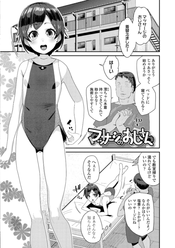 エロ漫画:わたしはなんにも悪くない【FANZA限定特典付き】 hitomi サンプル画像