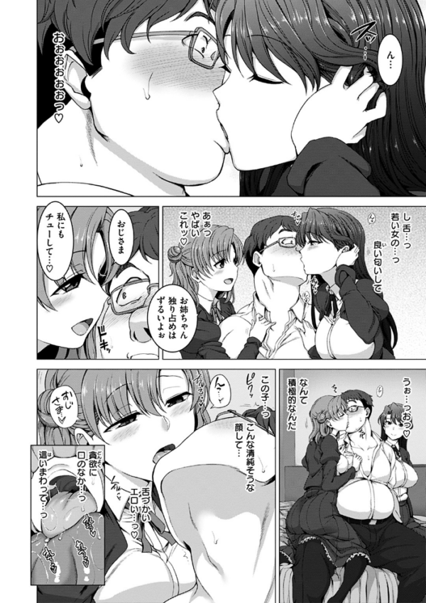 エロ漫画:ユメミルオトメ hitomi サンプル画像