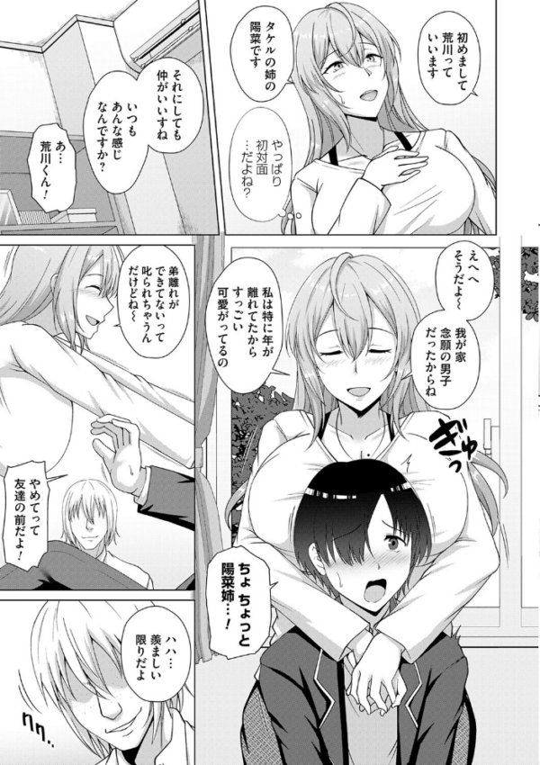 エロ漫画:愛した母を、僕は抱けない【デジタル特装版】 hitomi サンプル画像