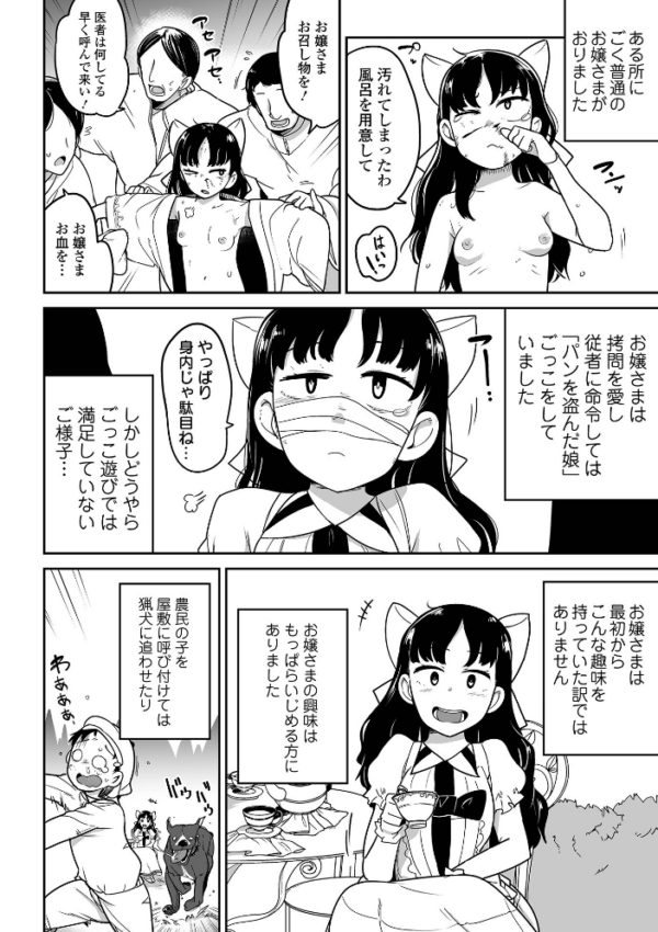 エロ漫画:ボクらはみんな曇らせたい 【通常版】 hitomi サンプル画像