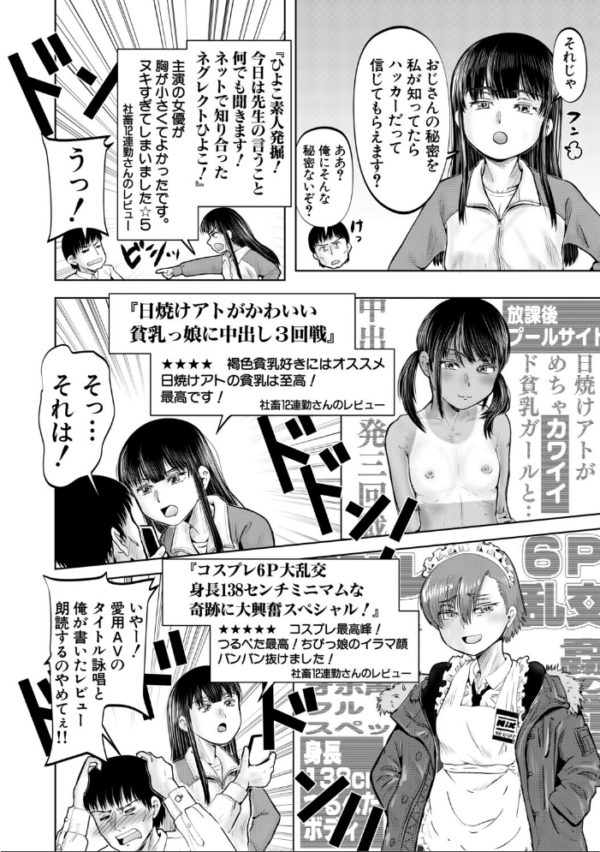 エロ漫画:ちびっ娘ハーレムinワンルーム【1話試し読み付き】 hitomi サンプル画像