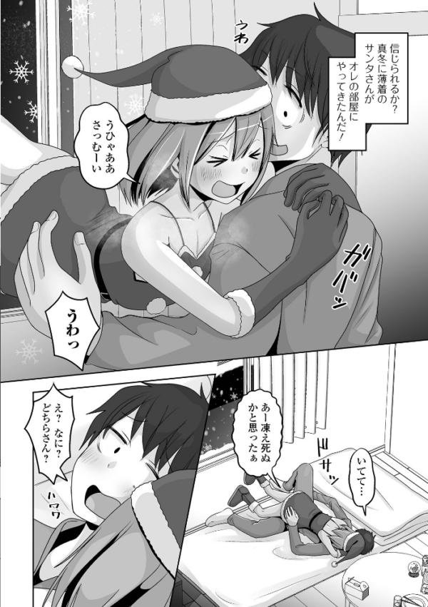 エロ漫画:月刊Web男の娘・れくしょんッ!S Vol.92 hitomi サンプル画像