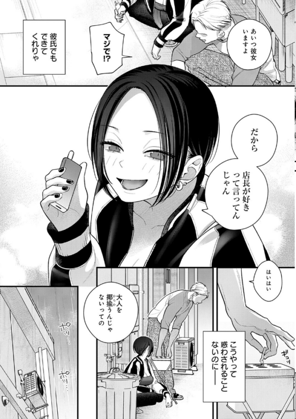 エロ漫画:微熱のち蕩恋【デジタル特装版】 hitomi サンプル画像