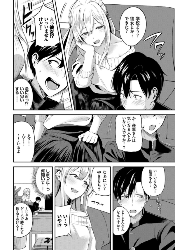 エロ漫画:COMIC BAVEL SPECIAL COLLECTION(コミックバベル スペシャルコレクション)VOL52 hitomi サンプル画像