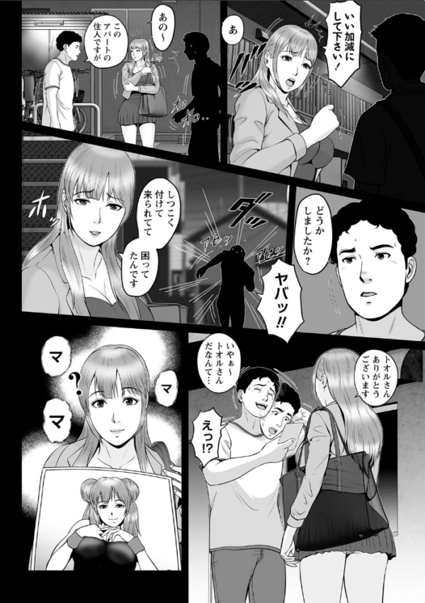 エロ漫画:秘蜜の素顔〜濡れる女神と同棲性活〜 【通常版】 hitomi サンプル画像