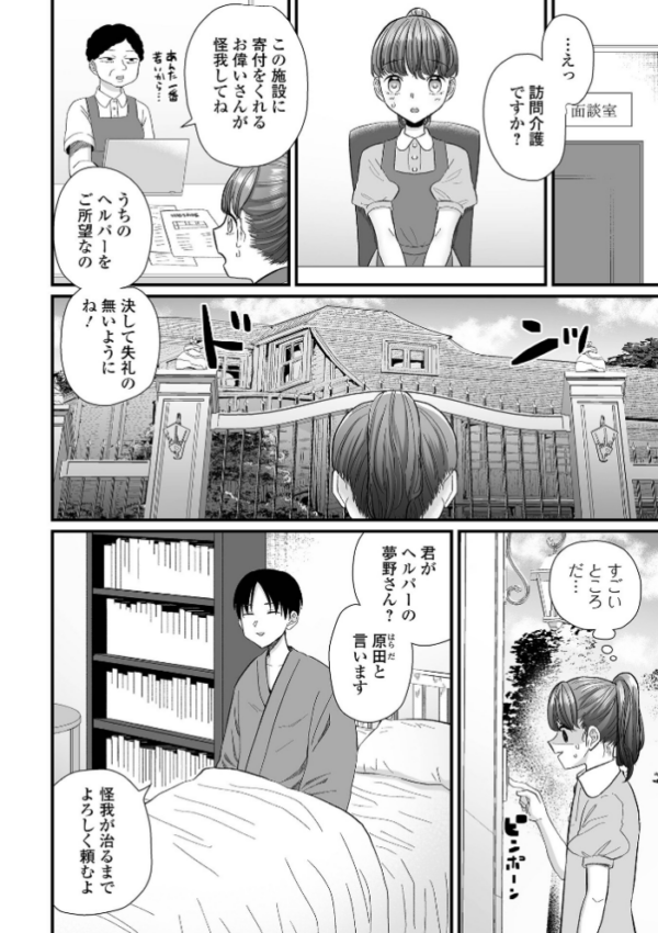 エロ漫画:月刊Web男の娘・れくしょんッ!S Vol.91 hitomi サンプル画像