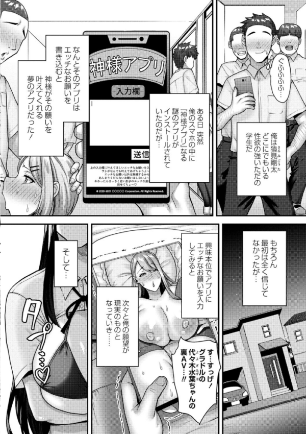 エロ漫画:コミックマショウ 2023年12月号 hitomi サンプル画像