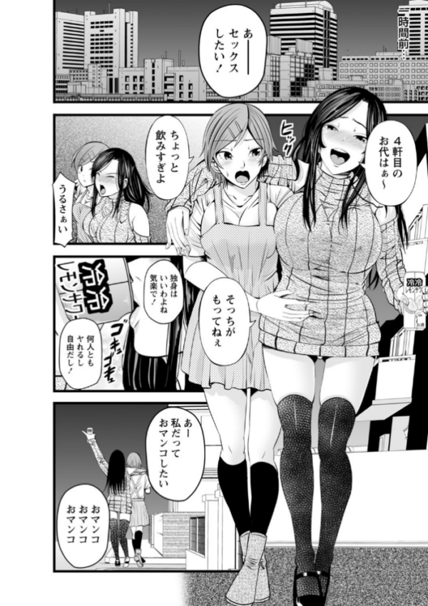 エロ漫画:ネトリックス 【FANZA限定】【デジタル特装版】 hitomi サンプル画像