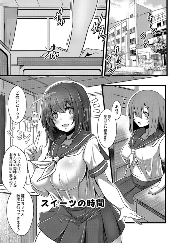 エロ漫画:【単行本版】彼女の大人スイッチ hitomi サンプル画像