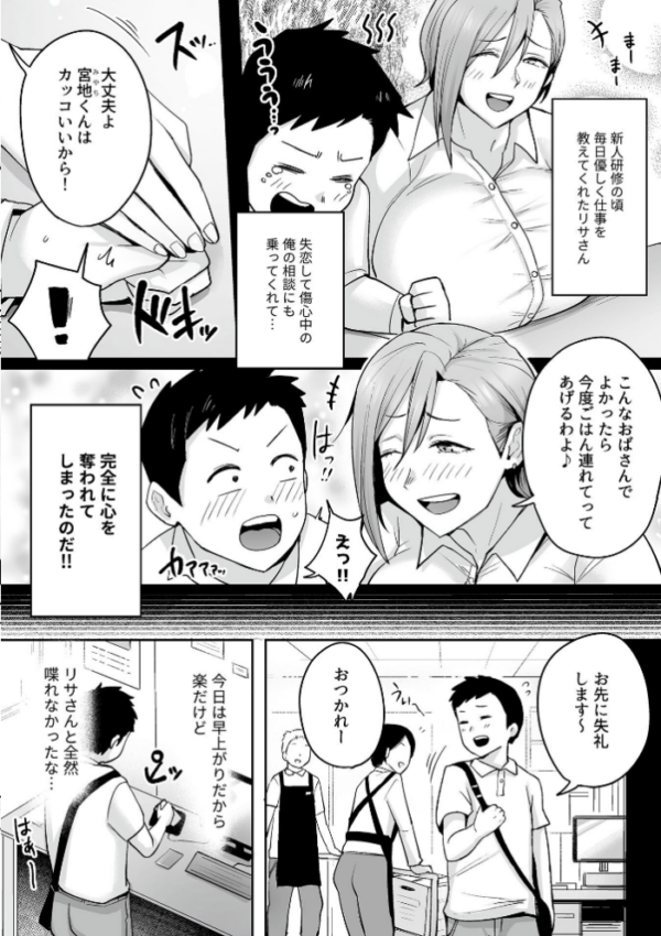 エロ漫画:COMIC GEE vol.43 hitomi サンプル画像