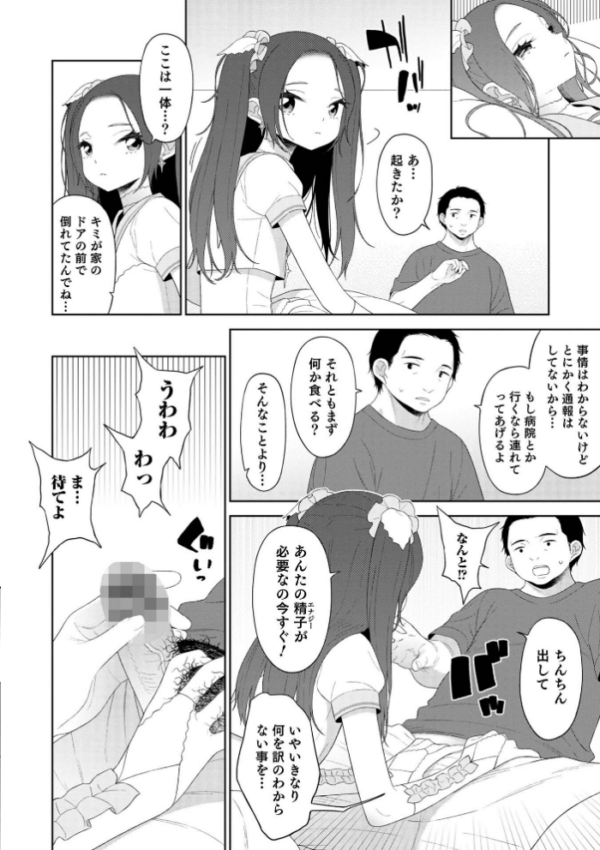 エロ漫画:男の娘は無自覚に誘う【単行本版】 hitomi サンプル画像