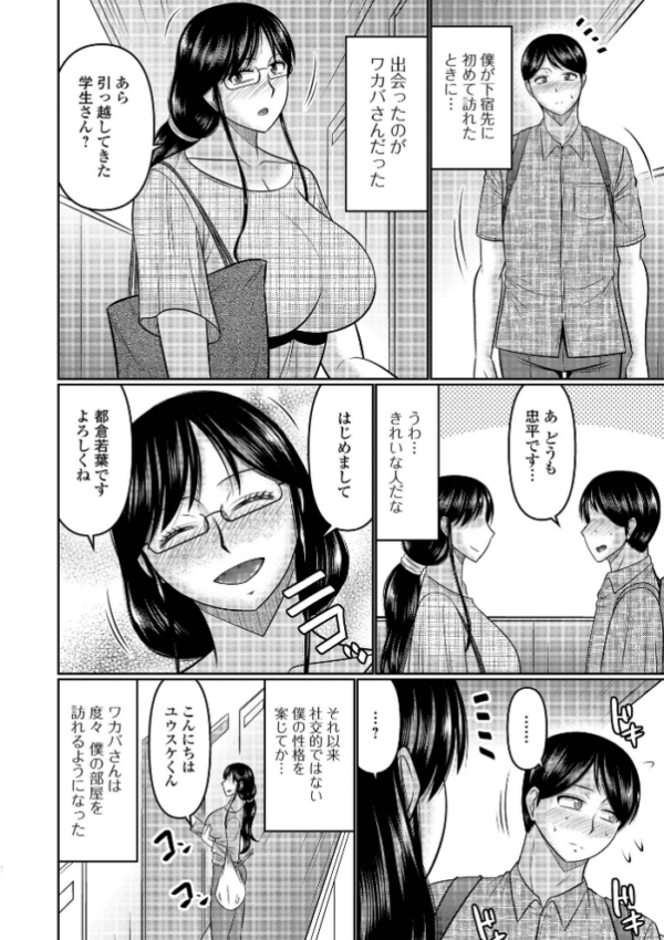 エロ漫画:スキだらけな人妻たち hitomi サンプル画像