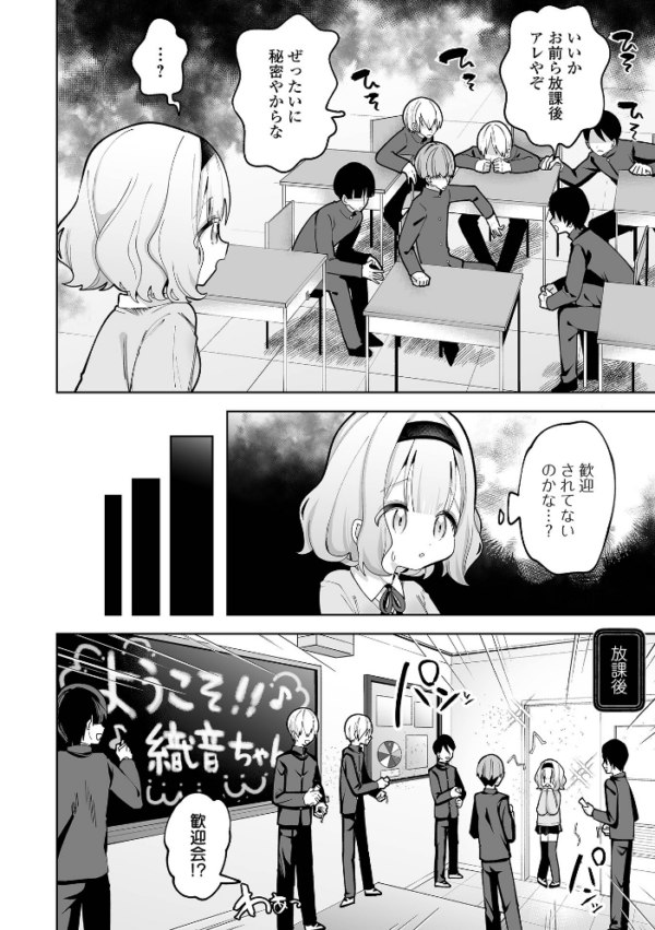 エロ漫画:COMICオルガ vol.55 hitomi サンプル画像