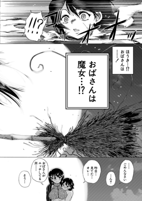 エロ漫画:魔王転生ハーレム hitomi サンプル画像