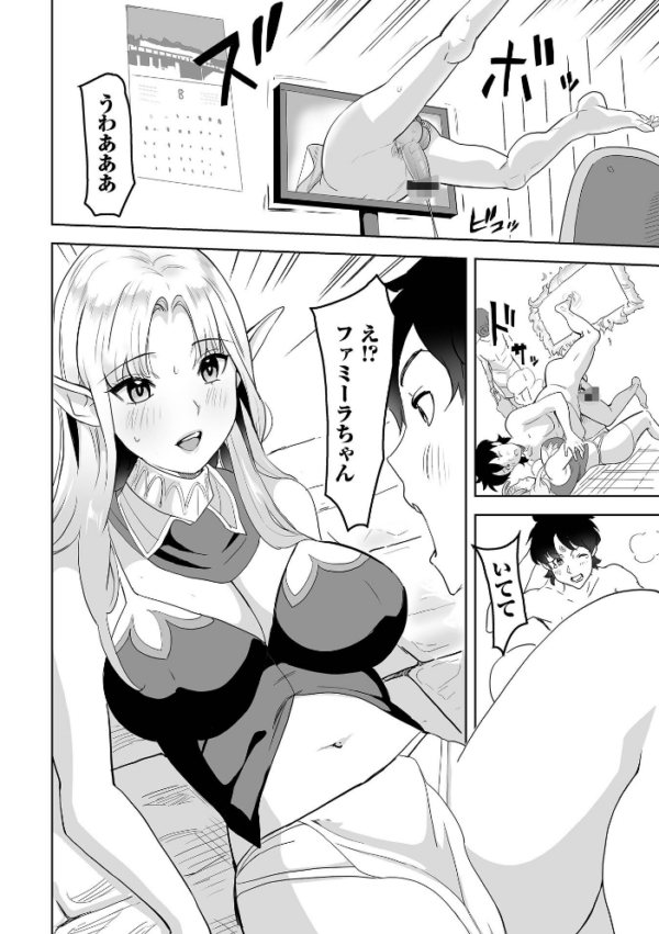 エロ漫画:web配信転生ものアンソロジー 転生したら交合しちまった件 Vol.1 hitomi サンプル画像