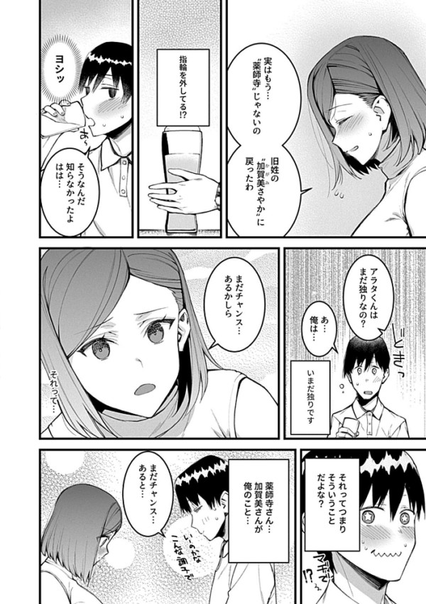 エロ漫画：別冊COMIC GEE アンソロジー 人妻だってハメられたい！！   hitomi サンプル画像