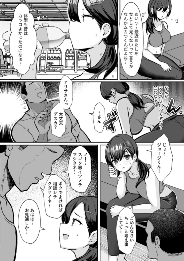 エロ漫画:別冊COMIC GEE アンソロジー 悶えて喘ぐ!!ほしがりな人妻たち!! hitomi サンプル画像