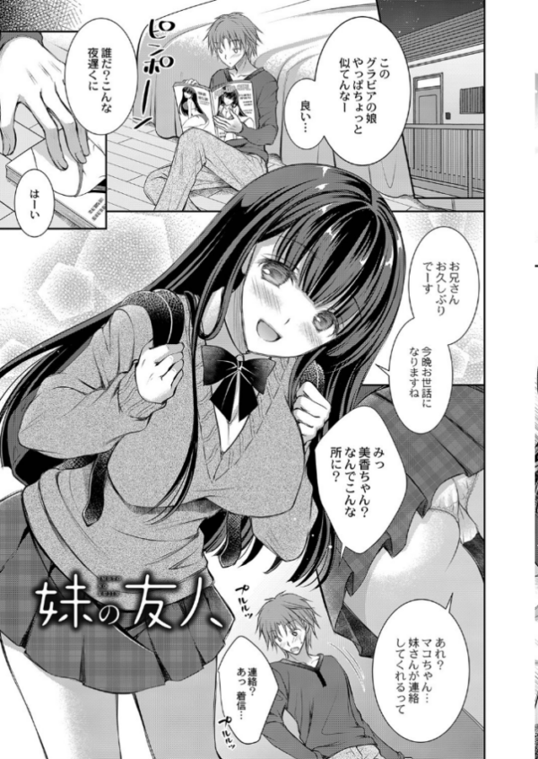 エロ漫画:好きな娘のお姉さん 【通常版】 hitomi サンプル画像