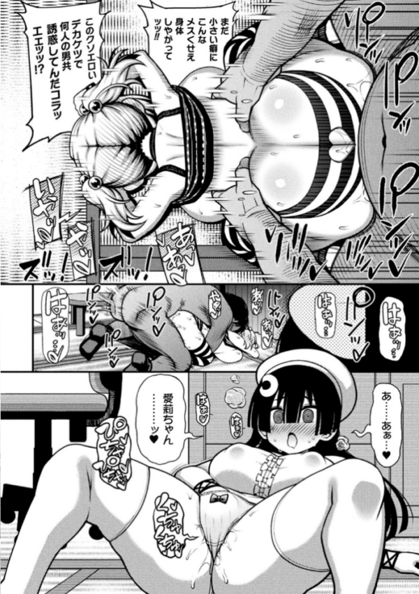エロ漫画:二次元コミックマガジン メスガキ孕ませ制裁! わからせ着床でおめでたママデビュー Vol.1 hitomi サンプル画像