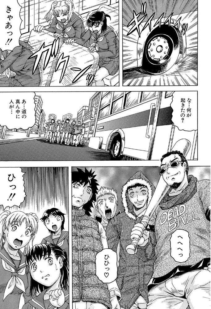 エロ漫画:姦罪都市【1話立ち読み付き】 hitomi サンプル画像