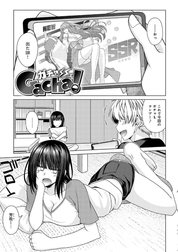 エロ漫画:黒色グラマラス【FANZA限定特典付き】 hitomi サンプル画像