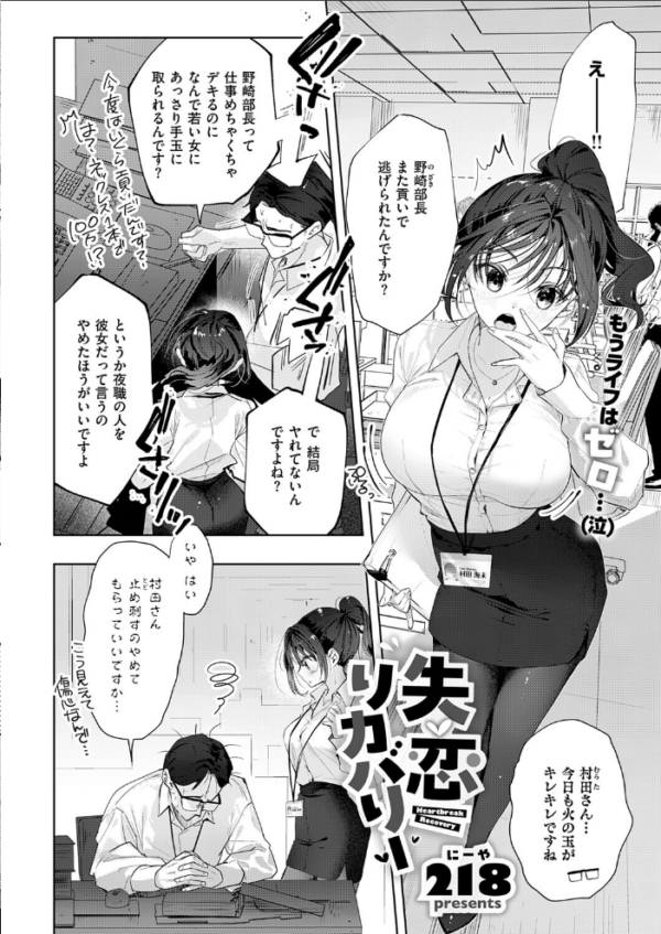 エロ漫画:COMIC E×E 73【FANZA限定特典付き】 hitomi サンプル画像