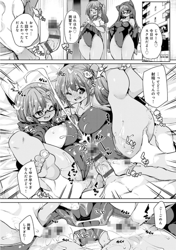 エロ漫画：1ぱこ2ぱこ3ぱこり【FANZA限定特典付き】   hitomi サンプル画像
