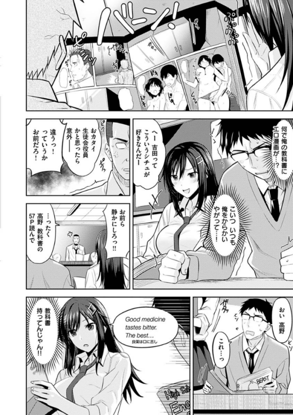 エロ漫画:はだ色の放課後 hitomi サンプル画像