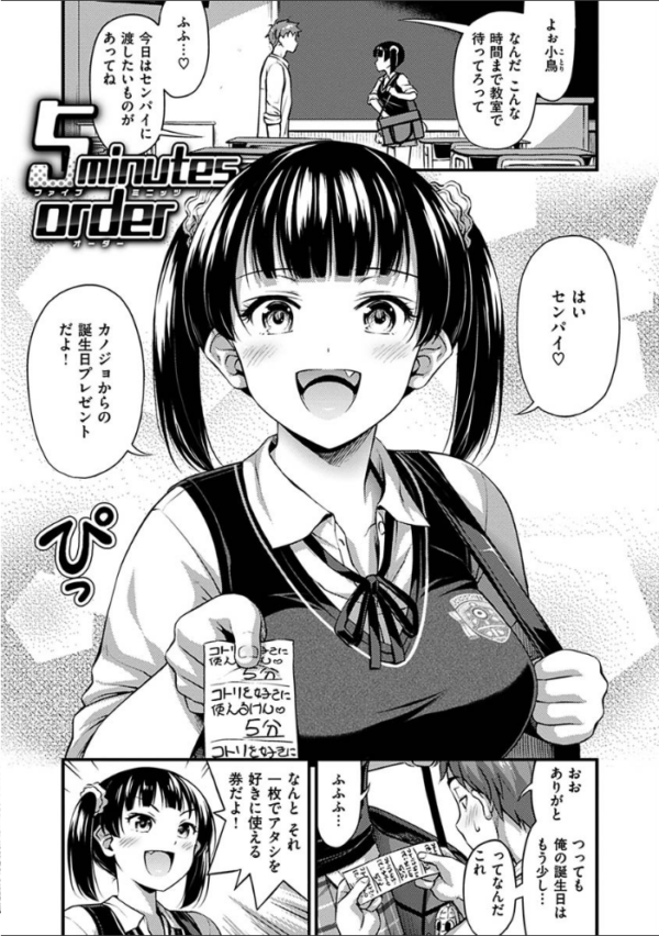 エロ漫画:ひみつの甘やどり hitomi サンプル画像