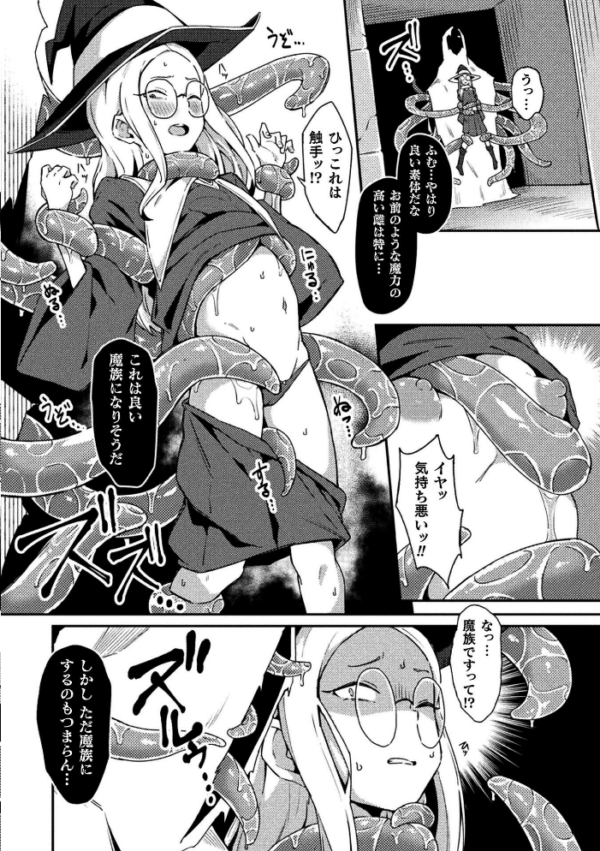 エロ漫画:二次元コミックマガジン 正義のヒロイン淫魔堕ち 〜サキュバス暴走性欲で敗北アクメ〜Vol.2 hitomi サンプル画像