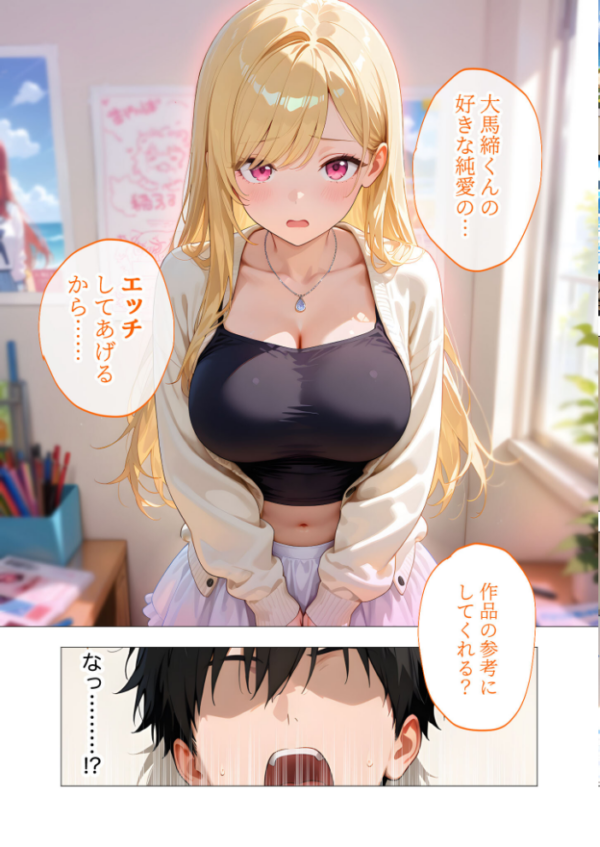 エロ漫画:エロ漫画研究会!ヌキ・ラボへようこそ!第5話 hitomi サンプル画像