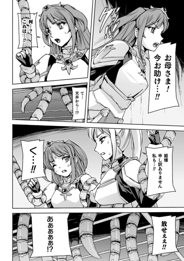 エロ漫画:二次元コミックマガジン 機械姦人間牧場 Vol.2 hitomi サンプル画像