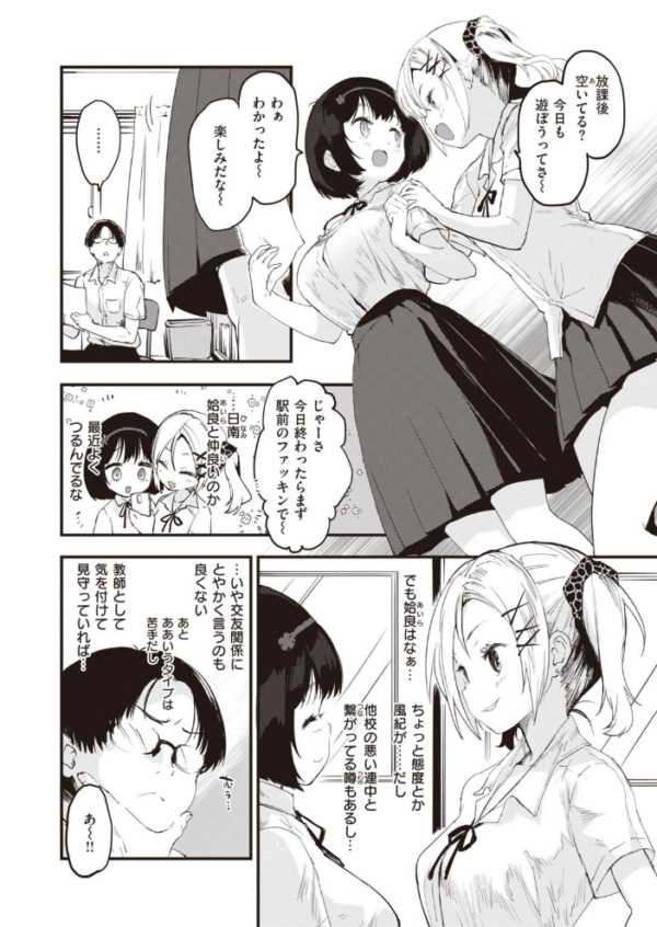エロ漫画:COMIC快楽天ビースト 2021年07月号 hitomi サンプル画像