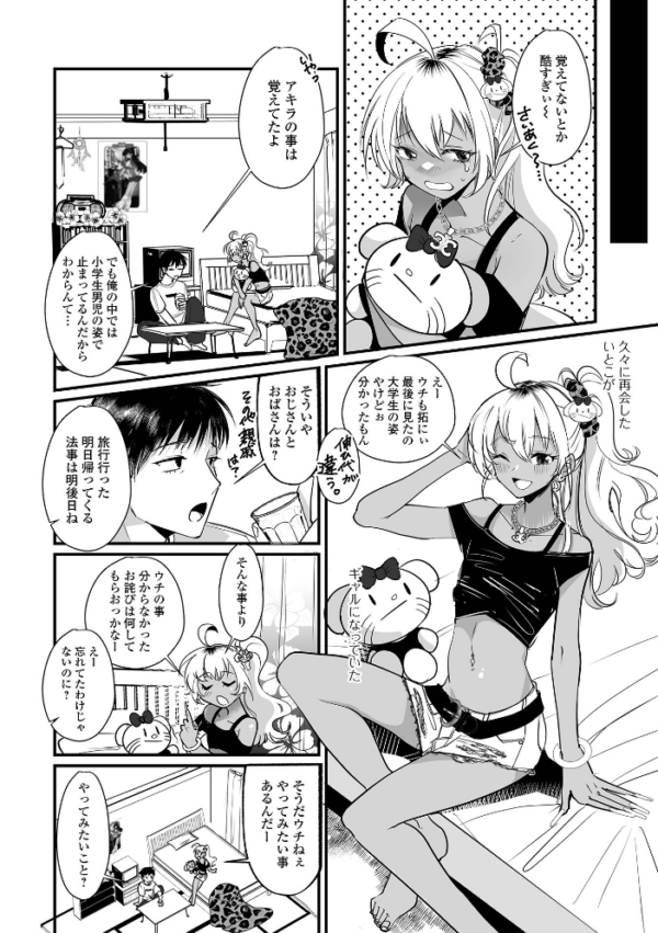 エロ漫画:Web男の娘・れくしょんッ!S Vol.118 hitomi サンプル画像
