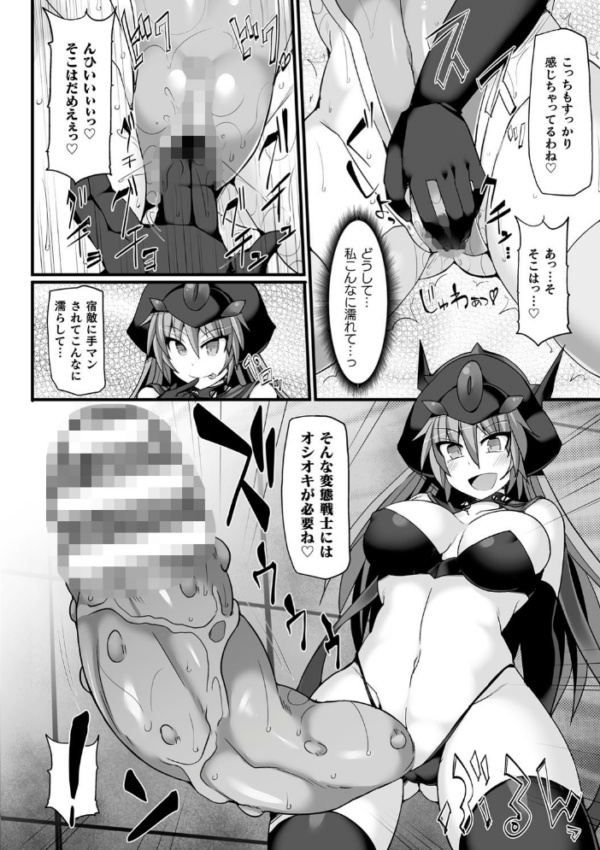 エロ漫画:闘姫屈服 〜アヘイキ乙女絶頂敗北〜 hitomi サンプル画像