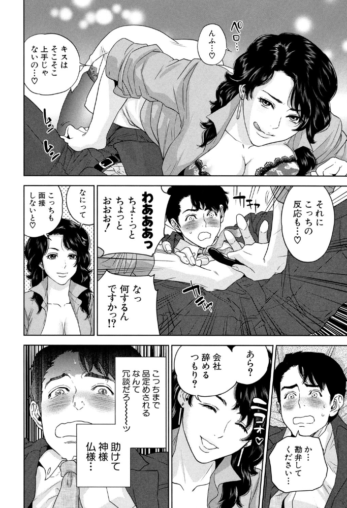 エロ漫画:誘惑オフィス【1話立ち読み付き】 hitomi サンプル画像