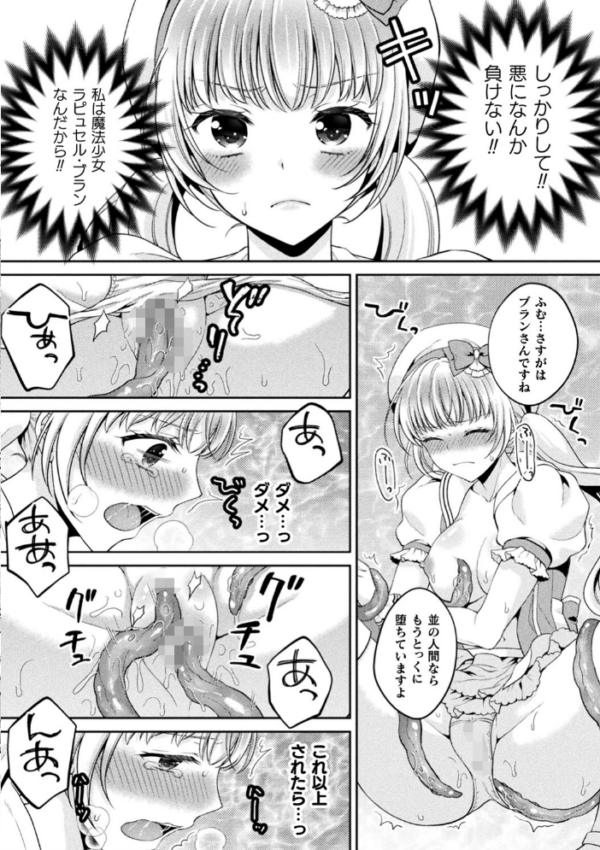 エロ漫画:二次元コミックマガジン 淫紋をつけられた美少女たちが産卵アクメ堕ち! Vol.1 hitomi サンプル画像