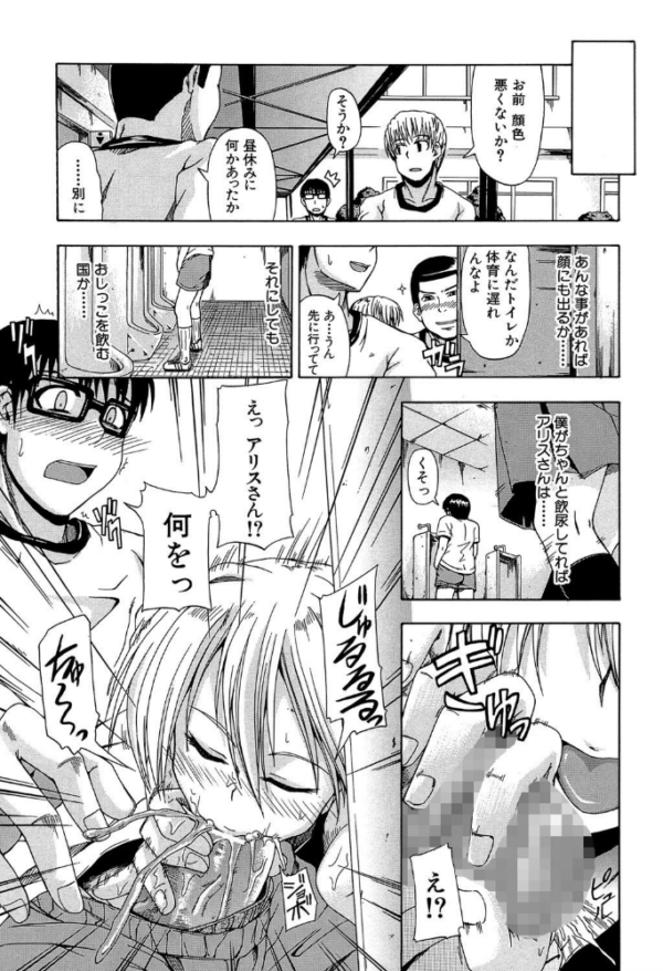 エロ漫画:にょう☆どう?【1話立ち読み付き】 hitomi サンプル画像