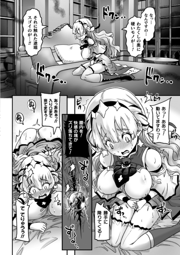 エロ漫画:二次元コミックマガジン 淫紋をつけられた美少女たちが産卵アクメ堕ち! Vol.2 hitomi サンプル画像