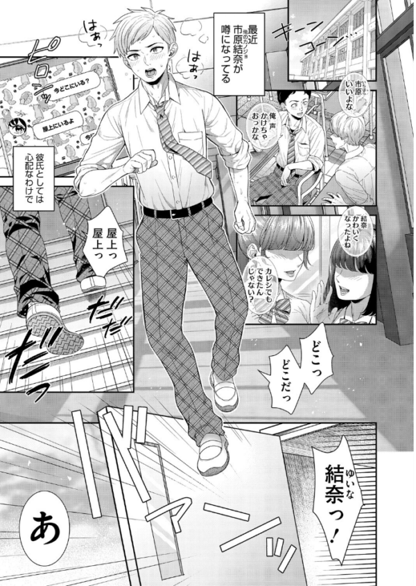 エロ漫画:コミックホットミルク2026年09月号 hitomi サンプル画像