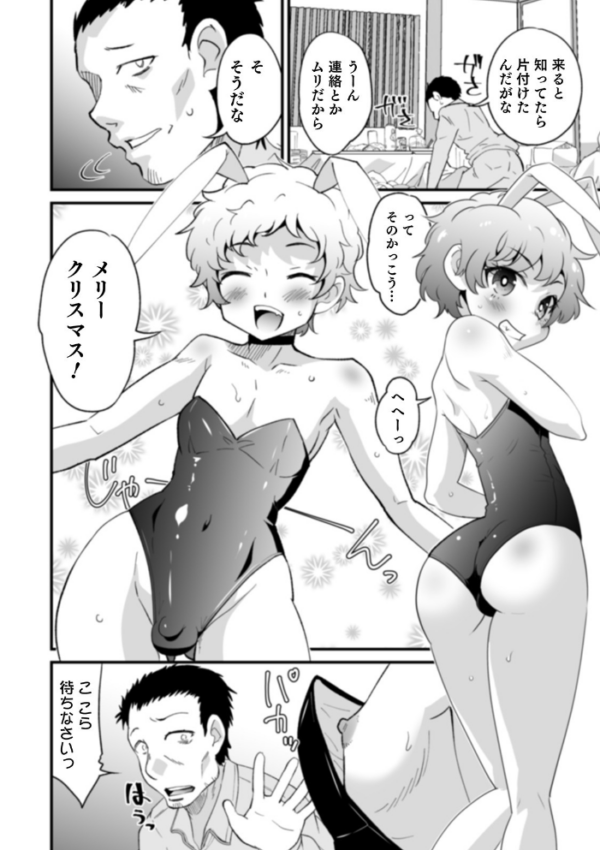 エロ漫画:オトコのコHEAVEN Vol.54 hitomi サンプル画像