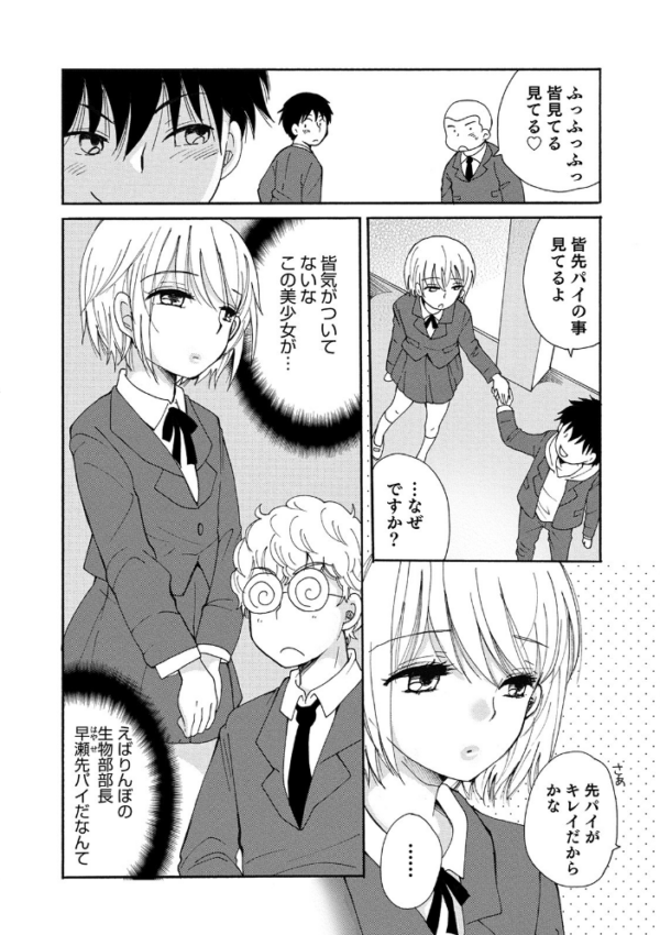 エロ漫画:オトコのコHEAVEN Vol.51 hitomi サンプル画像
