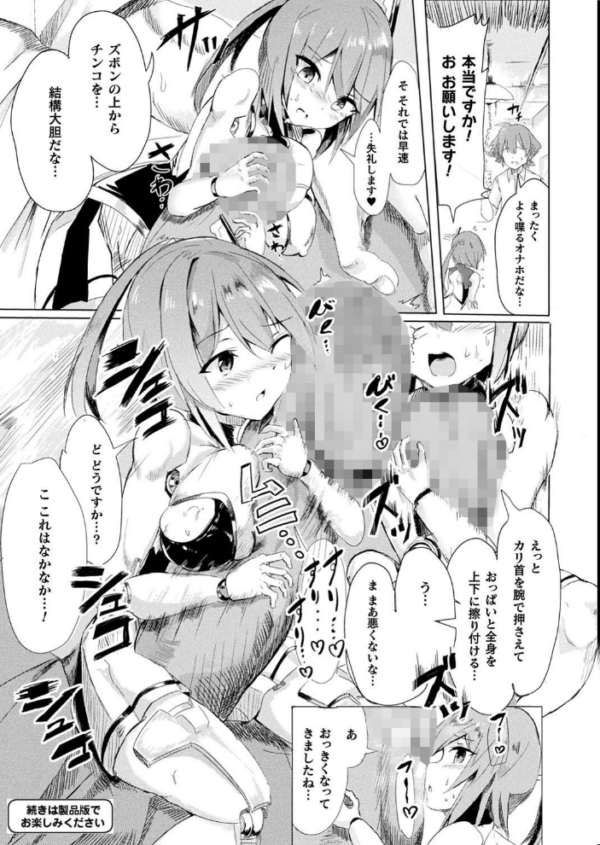 エロ漫画:コミックアンリアルぷらす Vol.3 hitomi サンプル画像