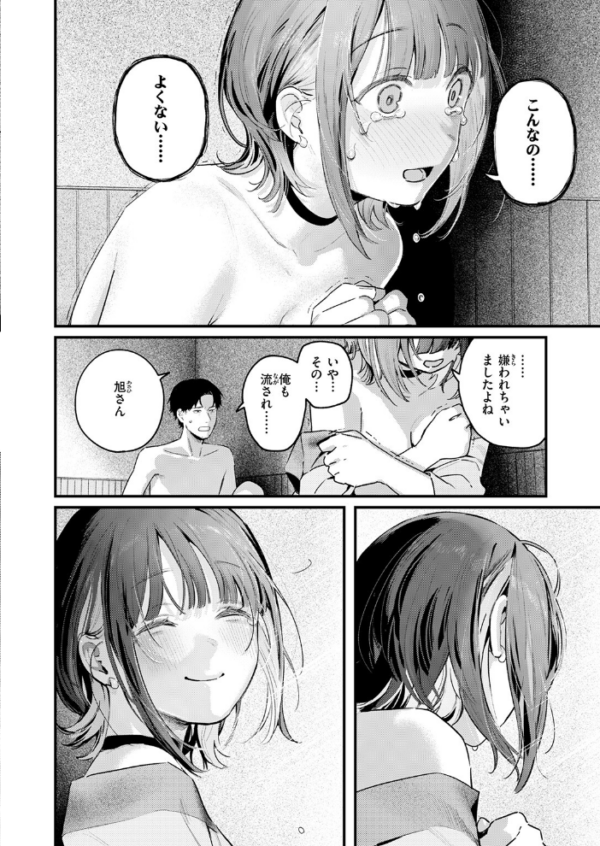 エロ漫画：COMIC快楽天 2026年09月号　hitomi サンプル画像