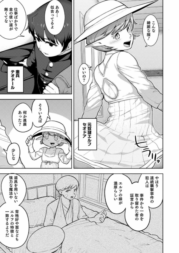 エロ漫画:オトコのコHEAVEN Vol.57 hitomi サンプル画像