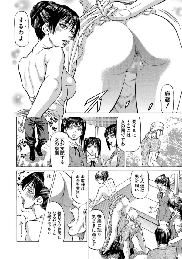 エロ漫画:搾精女子【1話立ち読み付き】 hitomi サンプル画像