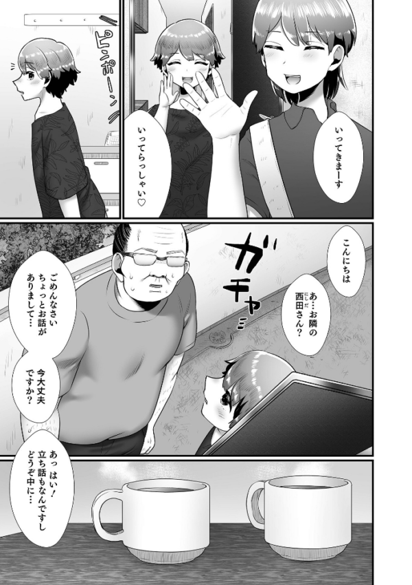 エロ漫画:オトコのコHEAVEN Vol.63 hitomi サンプル画像
