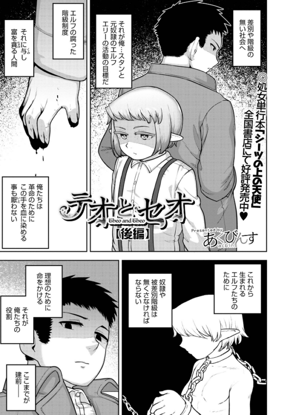 エロ漫画:オトコのコHEAVEN Vol.58 hitomi サンプル画像
